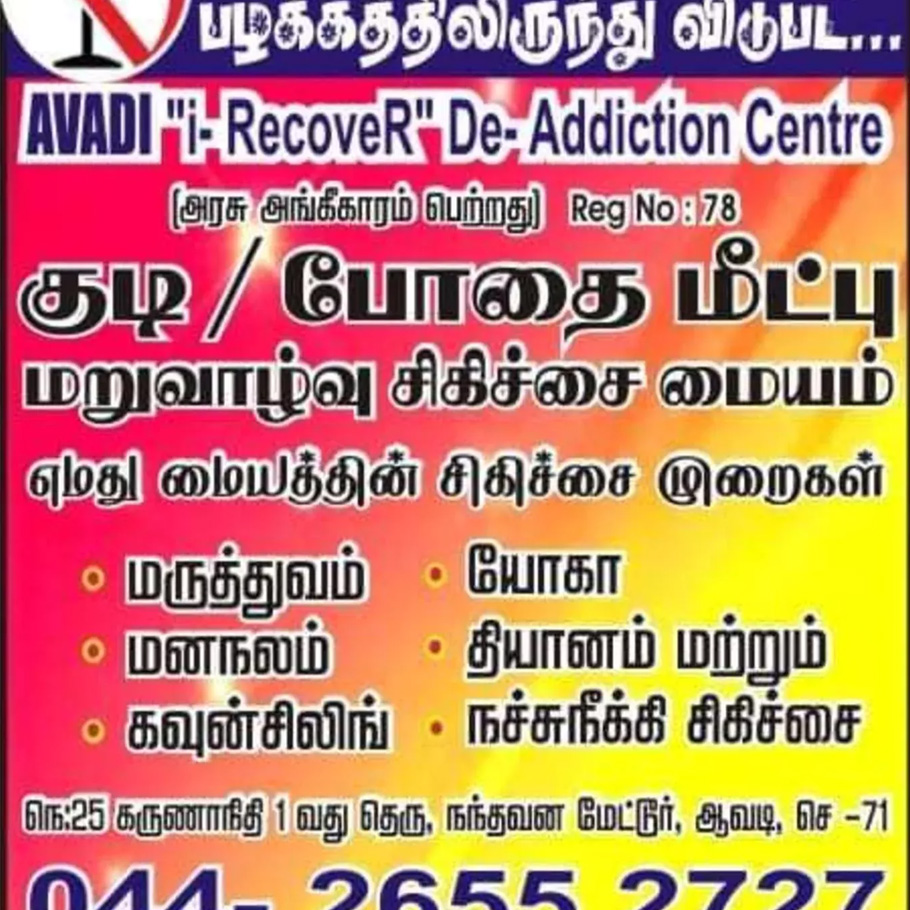 Drug Rehabilitation Centre in Chennai